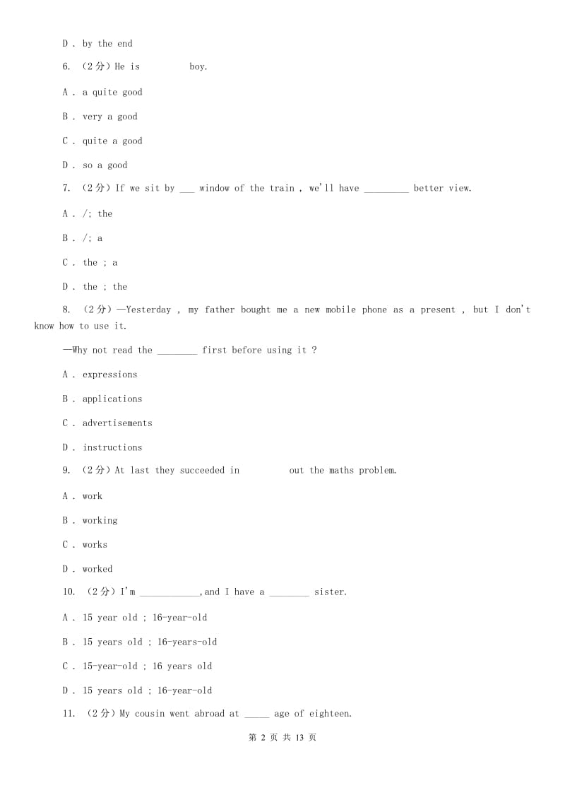 外研版英语九年级下册Module 1 Travel 模块检测.（I）卷.doc_第2页