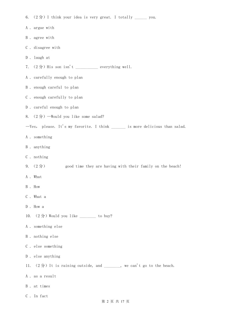 沪教版2020届九年级下学期英语开学考试试卷C卷.doc_第2页