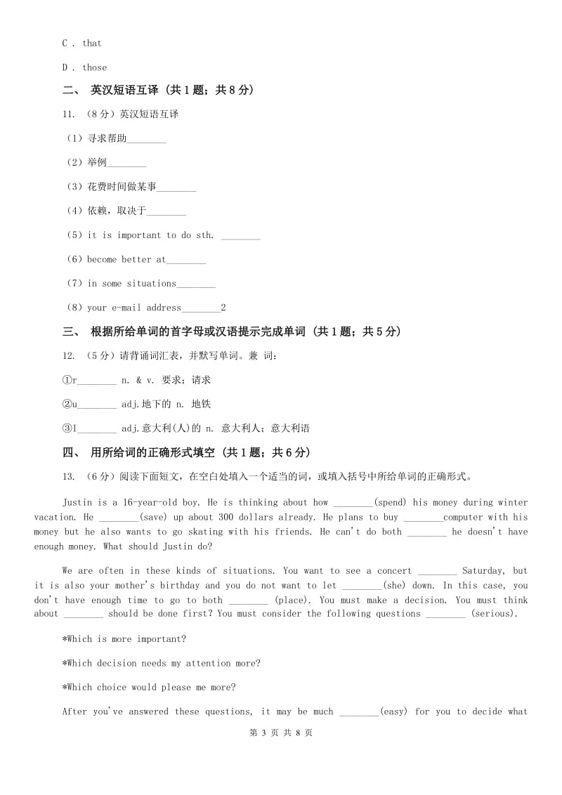 人教版新目标英语九年级（全）Unit 3 Could you please tell me where the restrooms are？（Section B）同步练习B卷.doc_第3页