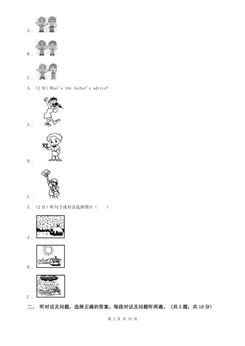 上海新世纪版八年级下册Unit 4 Why dont you talk to your parents_单元检测卷B卷.doc_第2页