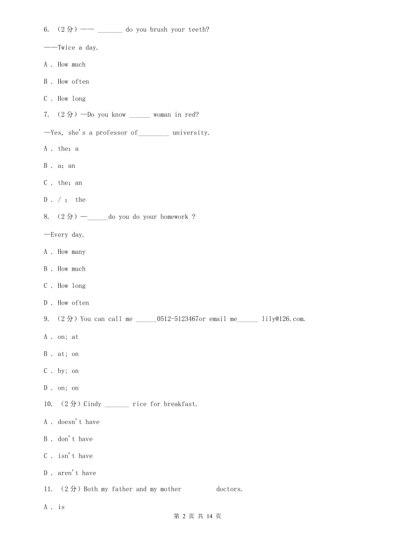 沪教版2020年七年级上学期英语期末考试试卷C卷.doc_第2页