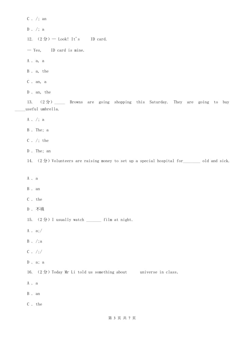 牛津版（深圳·广州）2019-2020学年初中英语七年级下册Unit 1专项训练D卷.doc_第3页