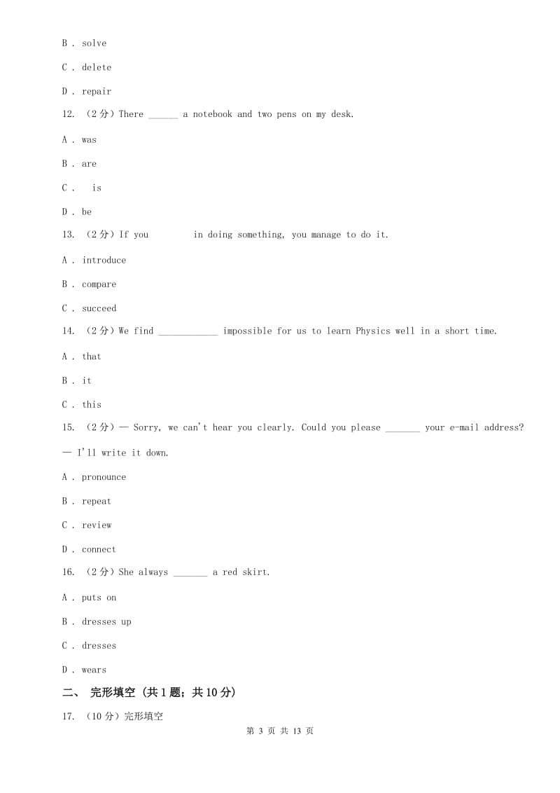 牛津版（深圳·广州）初中英语九年级上册Module 3 Unit 6 同步练习（1）C卷.doc_第3页