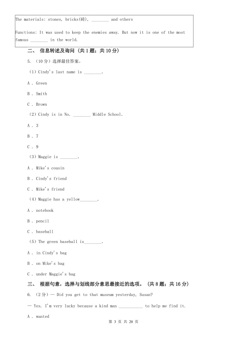 外研版2019-2020学年八年级上学期英语期末考试试卷 C卷.doc_第3页