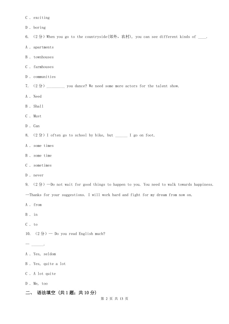 牛津版（深圳·广州）初中英语七年级上册Module 3 Unit 5 同步练习（2）A卷.doc_第2页