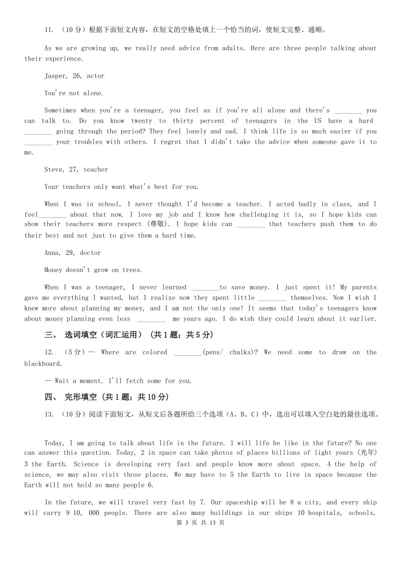 牛津版（深圳·广州）初中英语七年级上册Module 3 Unit 5 同步练习（2）A卷.doc_第3页