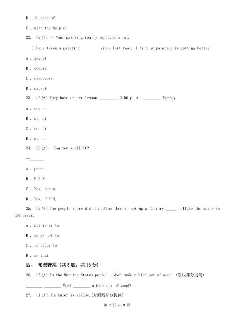 牛津译林版初中英语七年级上册预备课程Lesson 7 Part C 同步习题A卷.doc_第2页