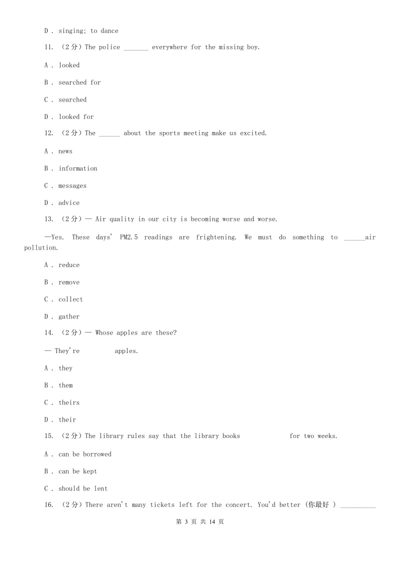 牛津版（深圳·广州）初中英语九年级上册Module 3 Unit 6 同步练习（1）B卷.doc_第3页