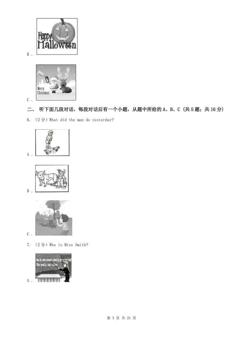 沪教版九年级Unit 2 I think that mooncakes are delicious.单元检测题B卷.doc_第3页