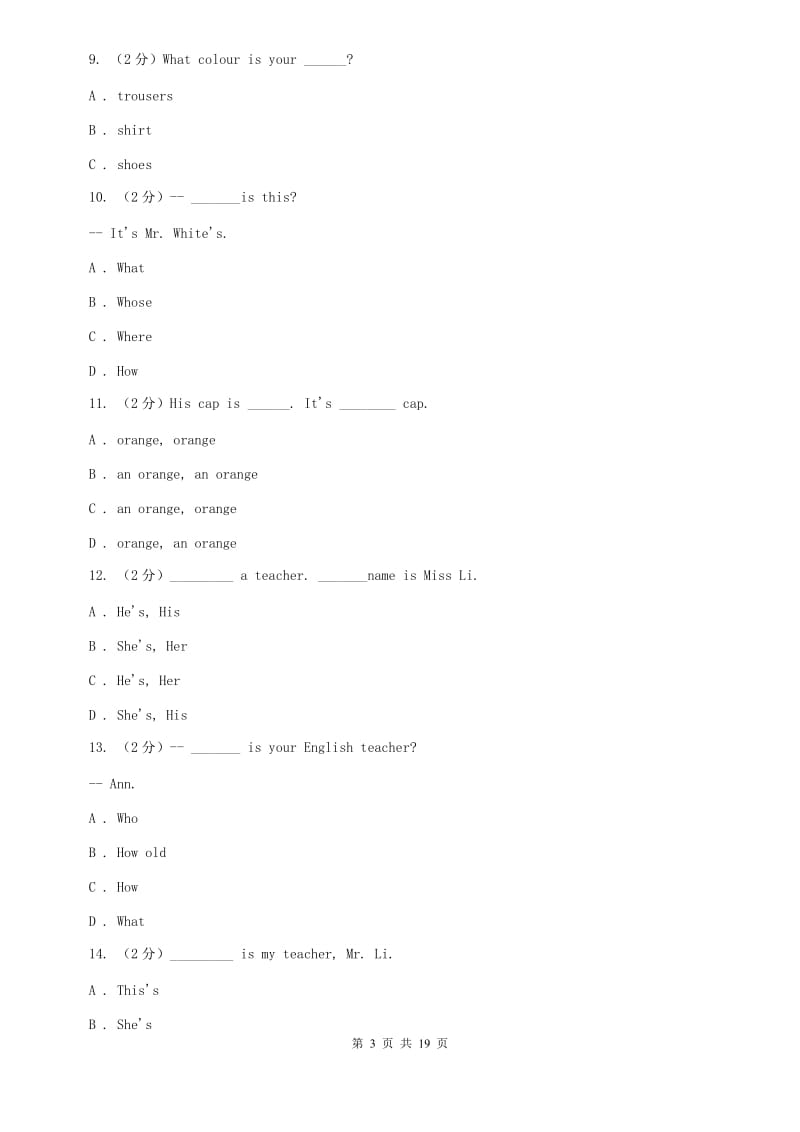 人教版七年级上册英语Starter Lesson 4 You look cool单元测试（II ）卷.doc_第3页