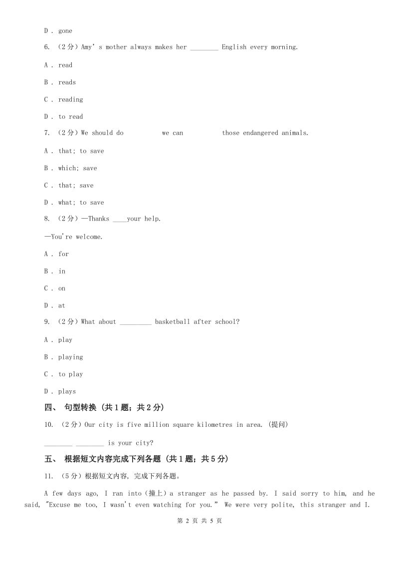 外研（新标准）版英语九年级下册Module8Unit3Language in use同步测试C卷.doc_第2页