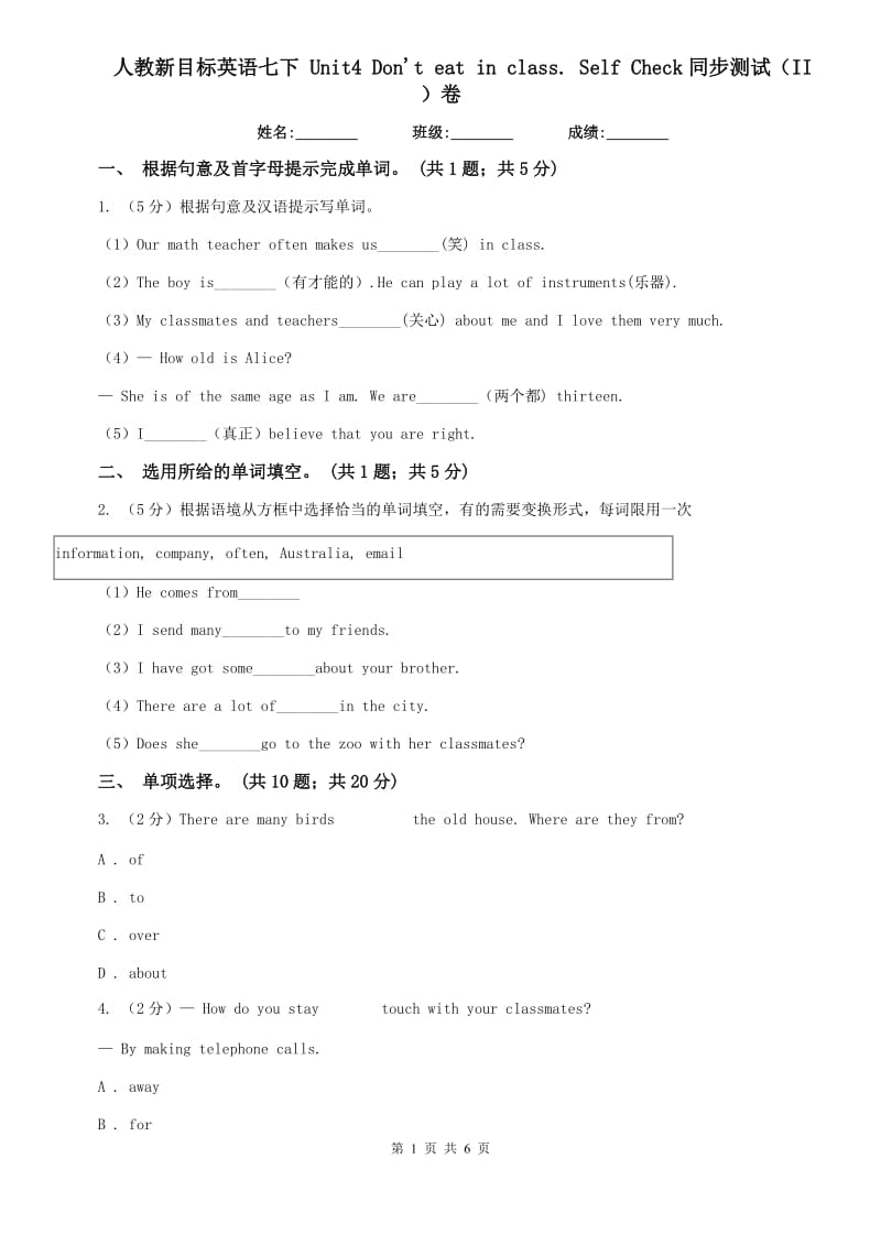 人教新目标英语七下 Unit4 Dont eat in class. Self Check同步测试（II ）卷.doc_第1页