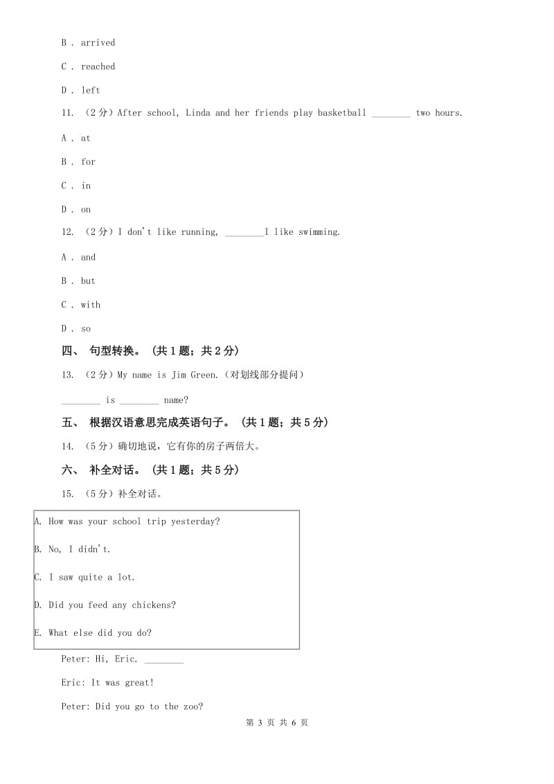 人教新目标英语七下 Unit4 Dont eat in class. Self Check同步测试（II ）卷.doc_第3页