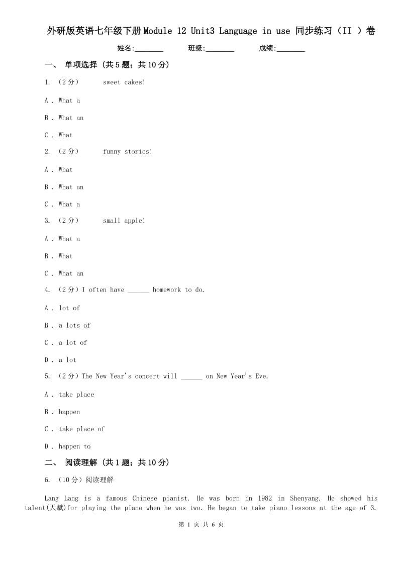 外研版英语七年级下册Module 12 Unit3 Language in use 同步练习（II ）卷.doc_第1页