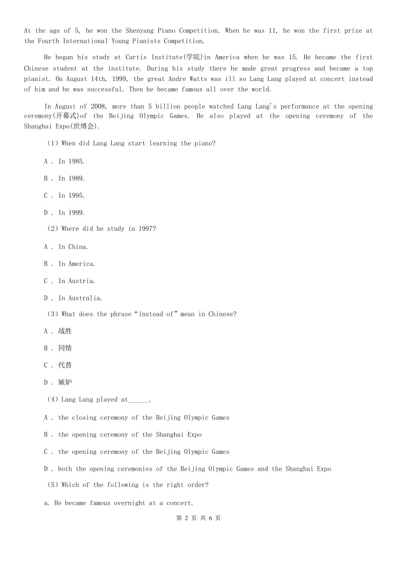 外研版英语七年级下册Module 12 Unit3 Language in use 同步练习（II ）卷.doc_第2页