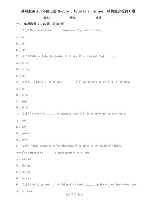 外研版英語(yǔ)八年級(jí)上冊(cè) Module 6 Animals in danger..模塊綜合檢測(cè)C卷.doc