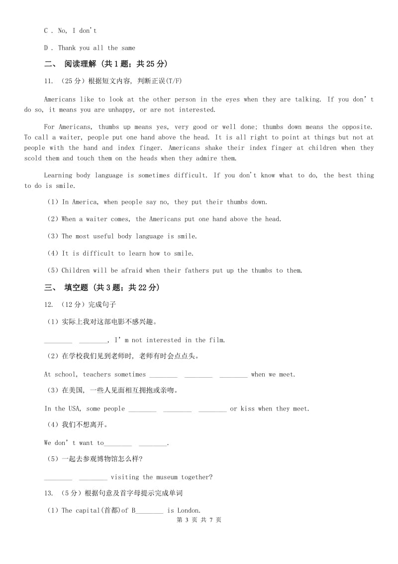 外研版英语七年级下册Module 11 Unit2 Here are some ways to welcome them.同步练习A卷.doc_第3页