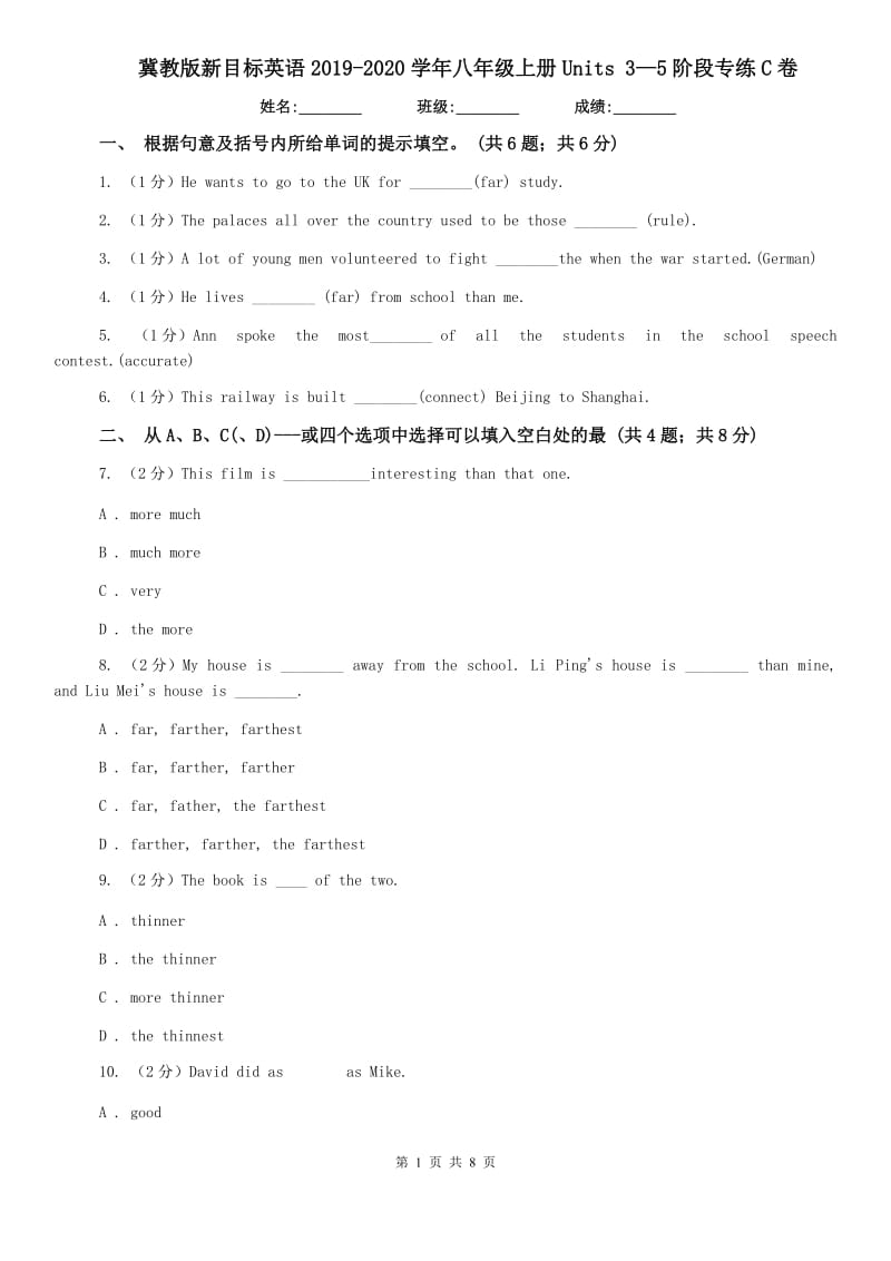 冀教版新目标英语2019-2020学年八年级上册Units 3—5阶段专练C卷.doc_第1页