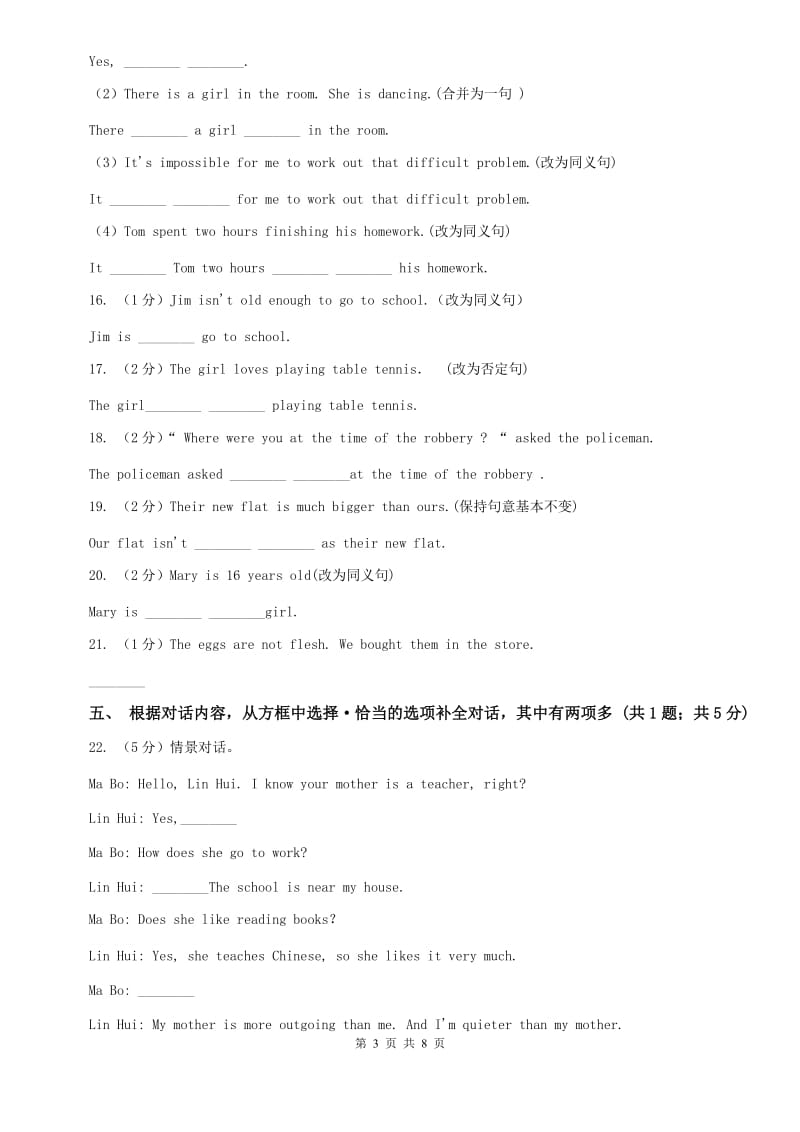 冀教版新目标英语2019-2020学年八年级上册Units 3—5阶段专练C卷.doc_第3页