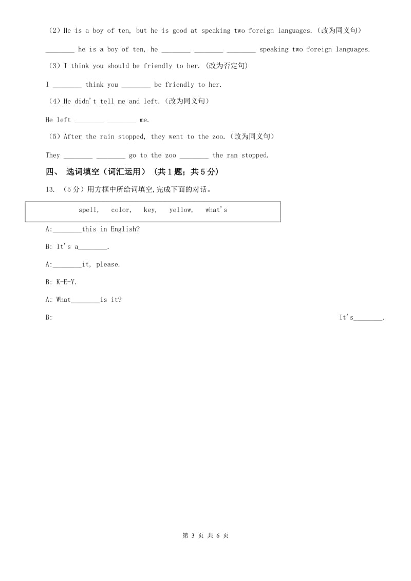 新目标(Go for it)版英语八年级下册 Unit 4 Why dont you talk to your parents_ Section A 课时练习（II ）卷.doc_第3页