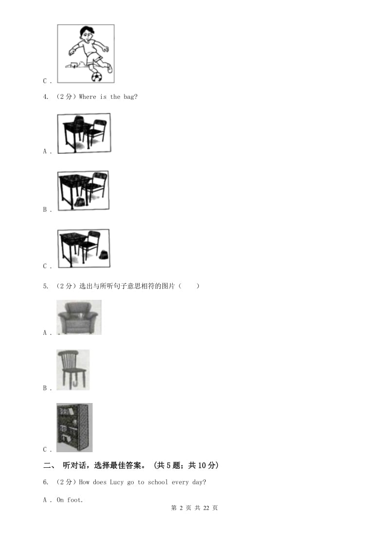 人教版英语2019-2020学年八年级上册Unit 6同步评估A卷.doc_第2页