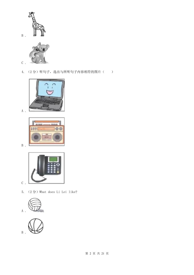 2019-2020学年八年级下学期英语期中考试试卷 B卷.doc_第2页