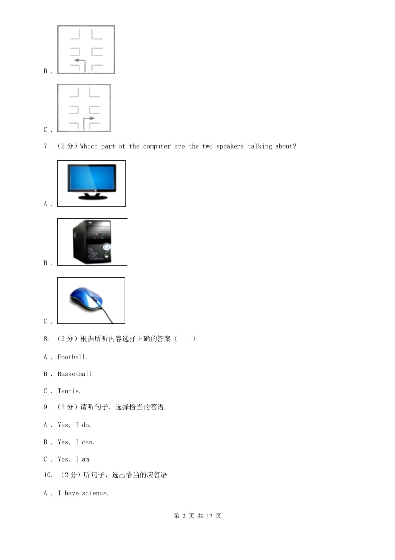 人教版2019-2020学年度七年级下学期期末抽测英语试卷 D卷.doc_第2页