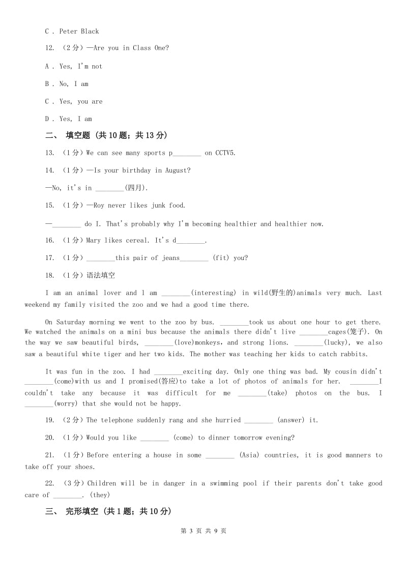 外研（新标准）版初中英语七年级上学期Module 1 Unit 3 Language in use. 同步练习C卷.doc_第3页