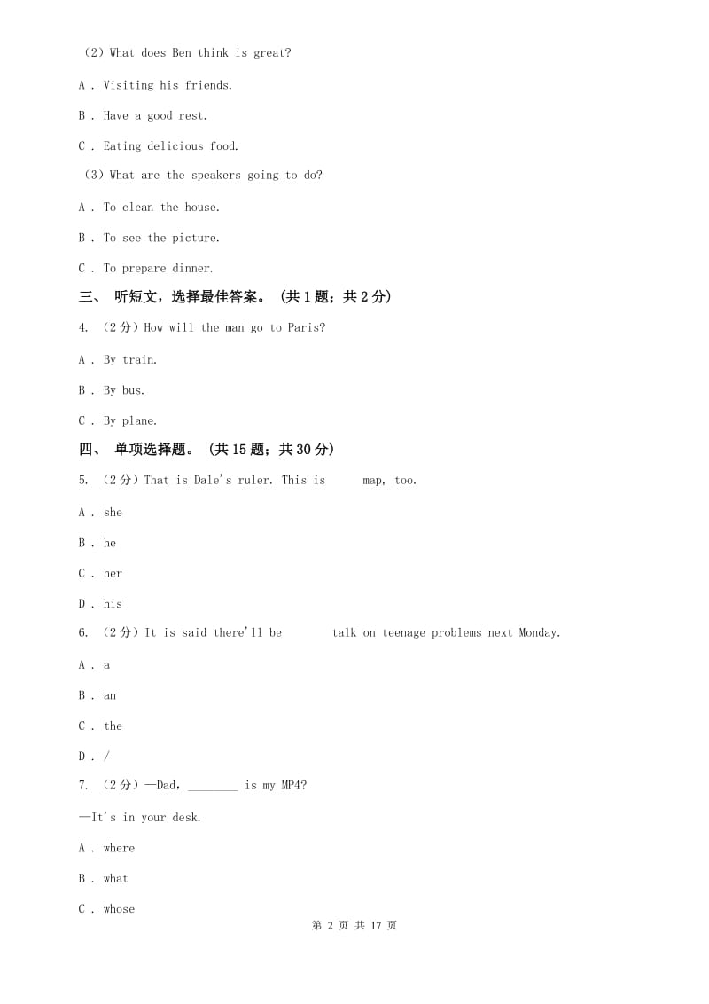 译林牛津版2019-2020学年七年级上学期期中考试试卷 A卷.doc_第2页