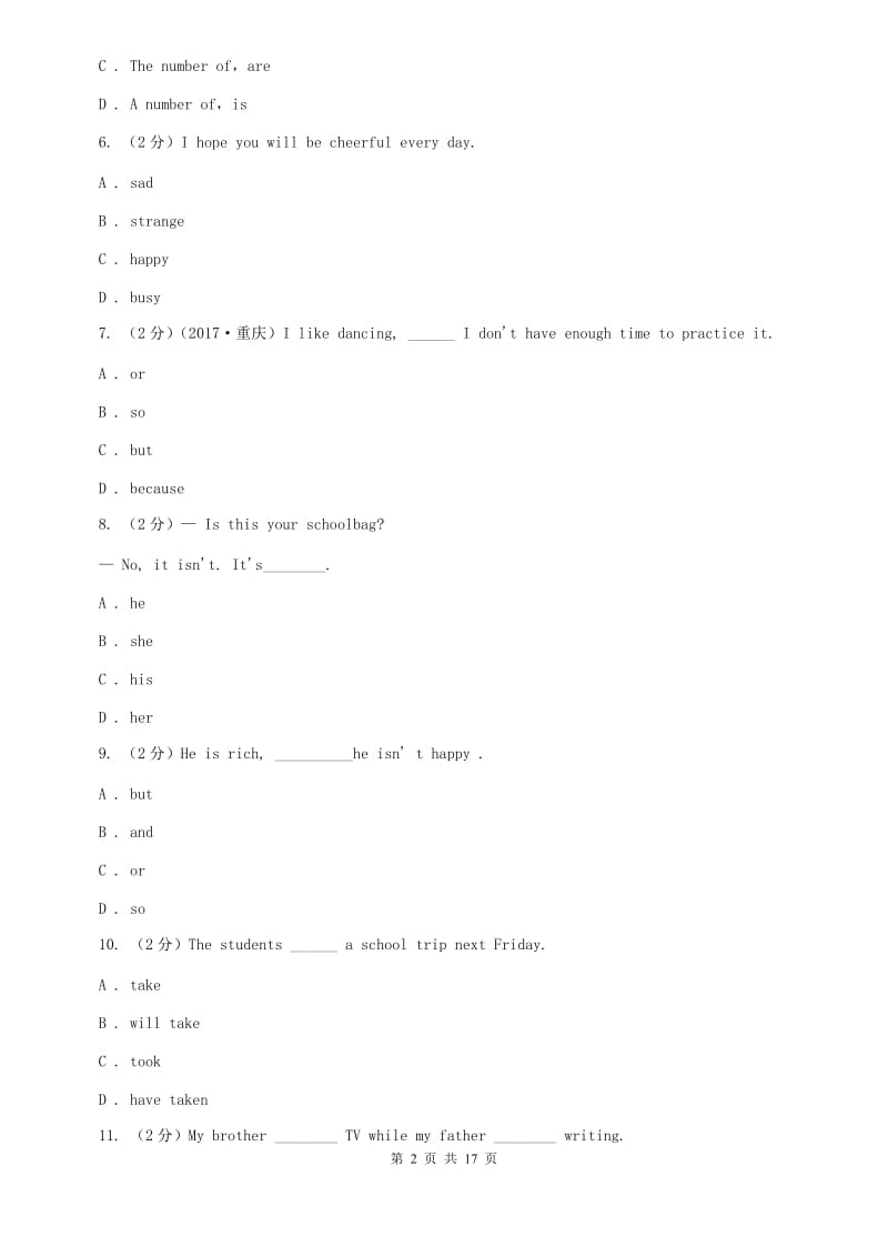 人教版2020届中考英语一模试卷D卷.doc_第2页