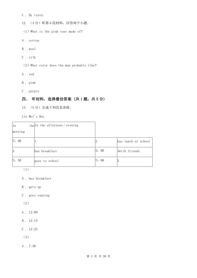 2019-2020学年外研版英语七年级上册Module 9 People and places单元测试（I）卷.doc_第3页