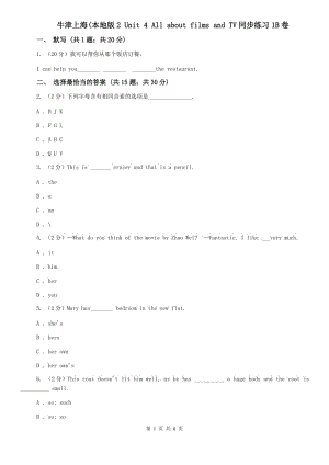 牛津上海(本地版2 Unit 4 All about films and TV同步練習(xí)1B卷.doc