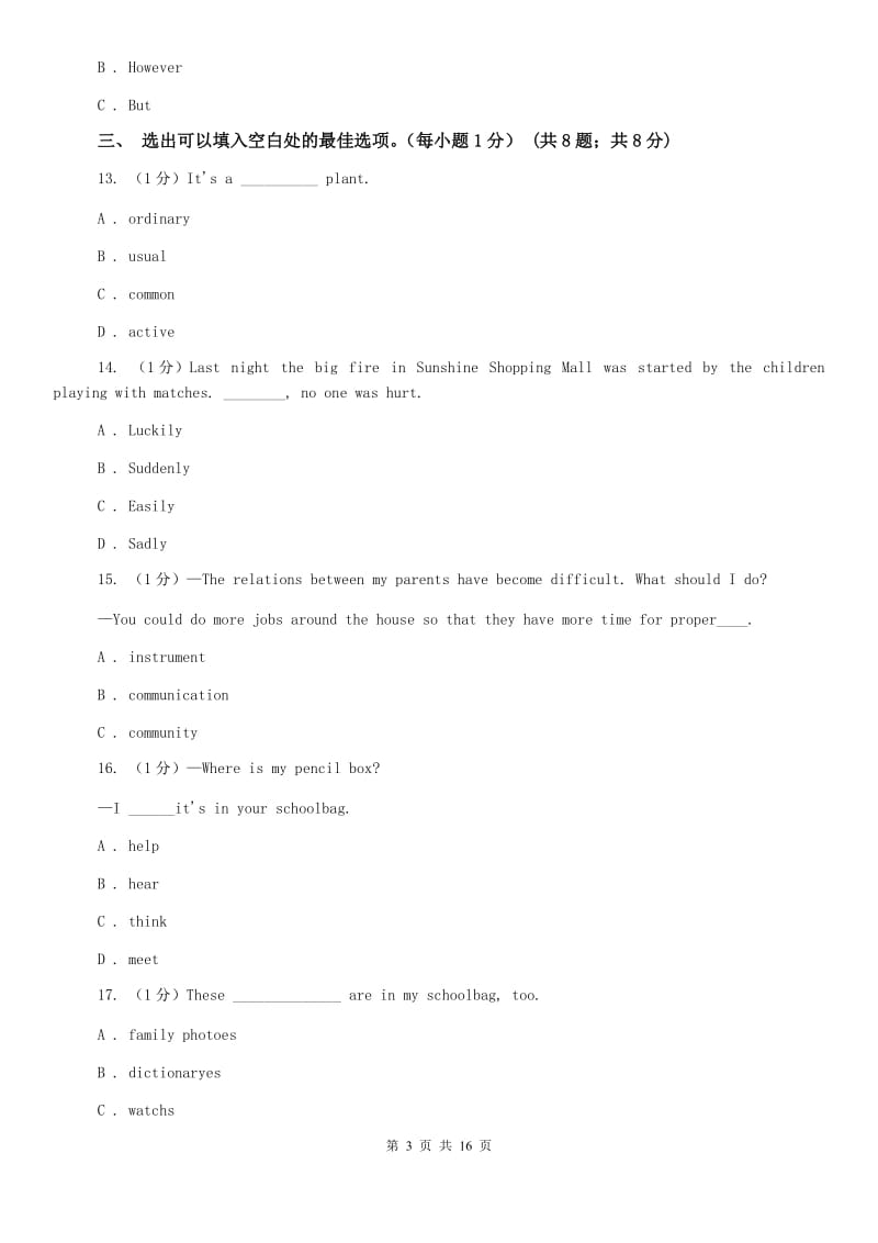 上海版2019-2020学年七年级上学期英语期末考试试卷D卷 .doc_第3页