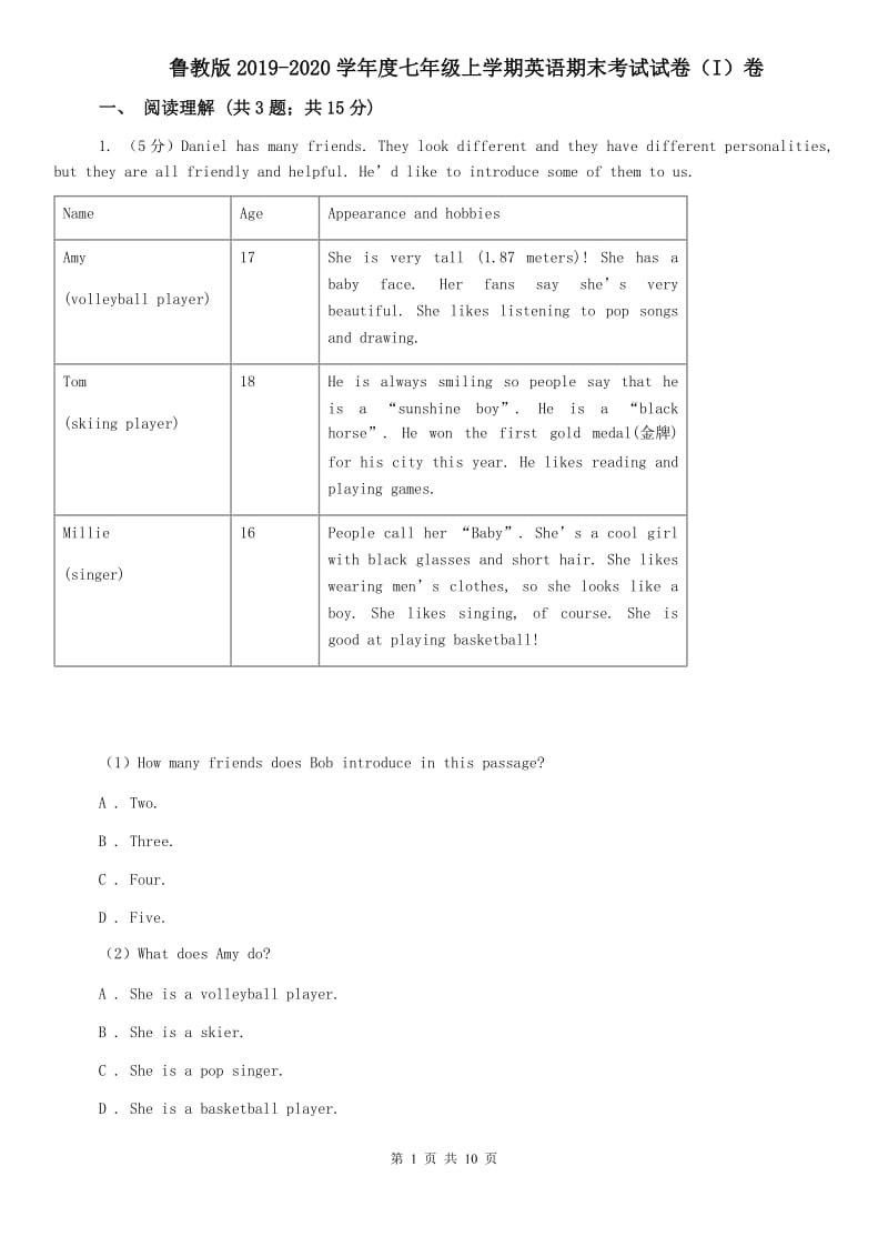 鲁教版2019-2020学年度七年级上学期英语期末考试试卷（I）卷.doc_第1页