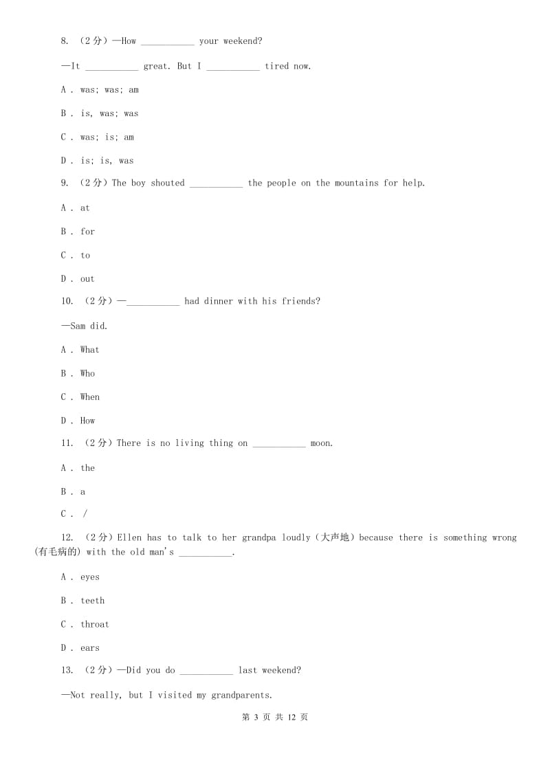 新目标版英语七年级下册Unit 12 What did you do last weekend？(Section B)D卷.doc_第3页