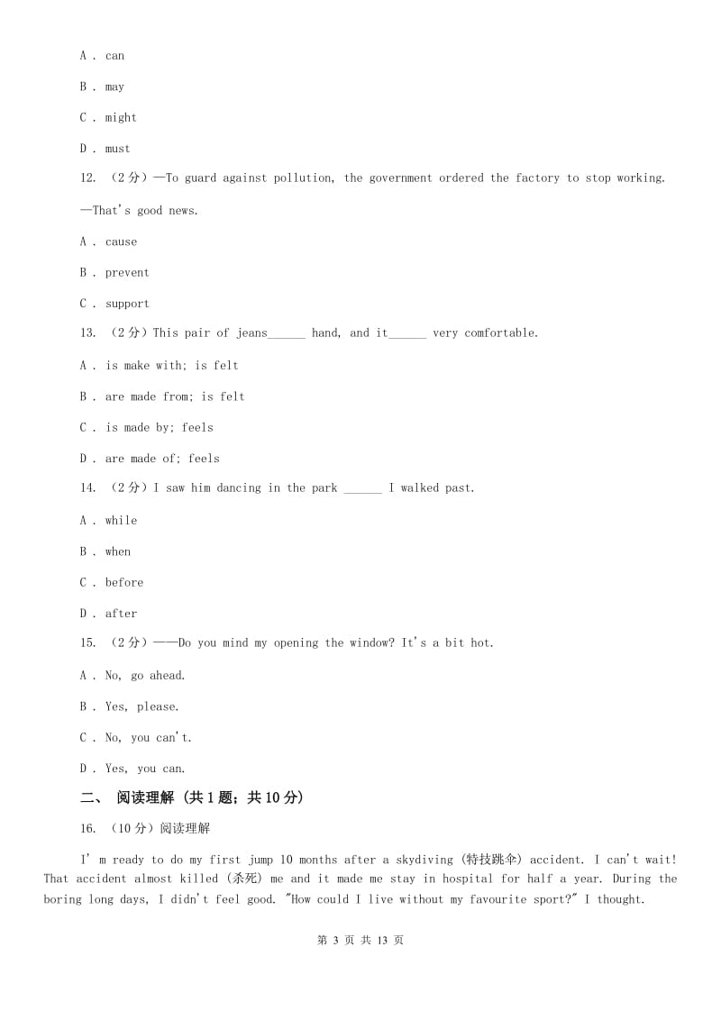 八年级下学期英语期中考试试卷（I）卷.doc_第3页