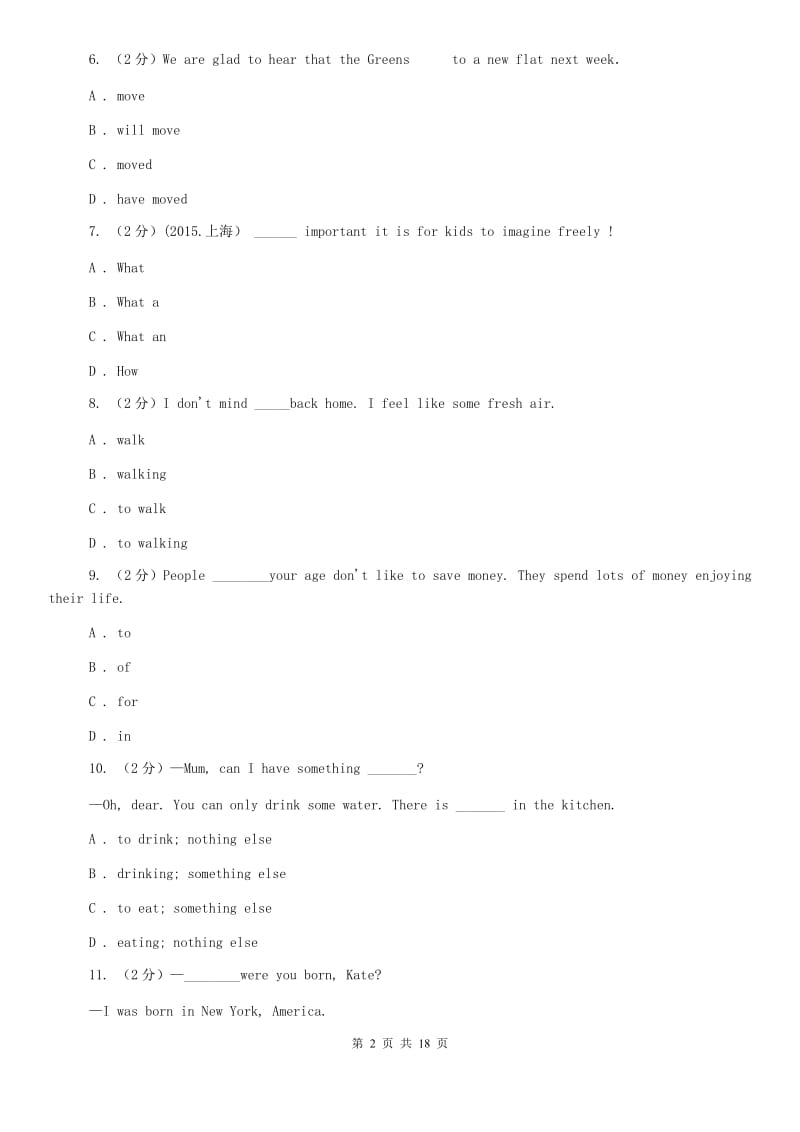 北师大版2019-2020学年七年级下学期期末考试英语测试C卷.doc_第2页