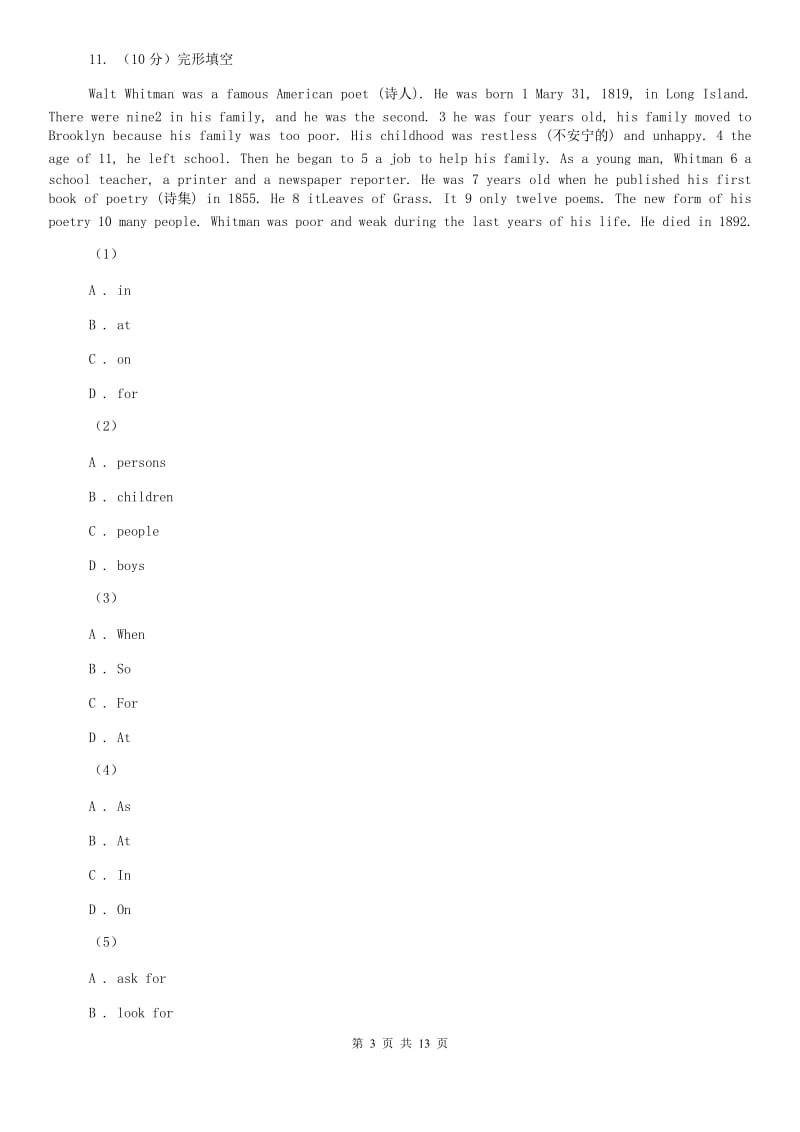 上海版2019-2020学年七年级上学期英语期中考试试卷C卷.doc_第3页