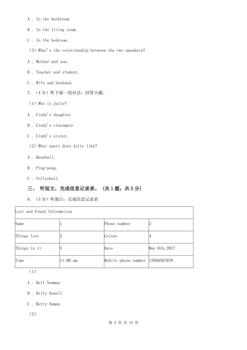 上海新世纪版2019-2020学年八年级下学期英语期中学业评价考试试卷A卷.doc_第2页