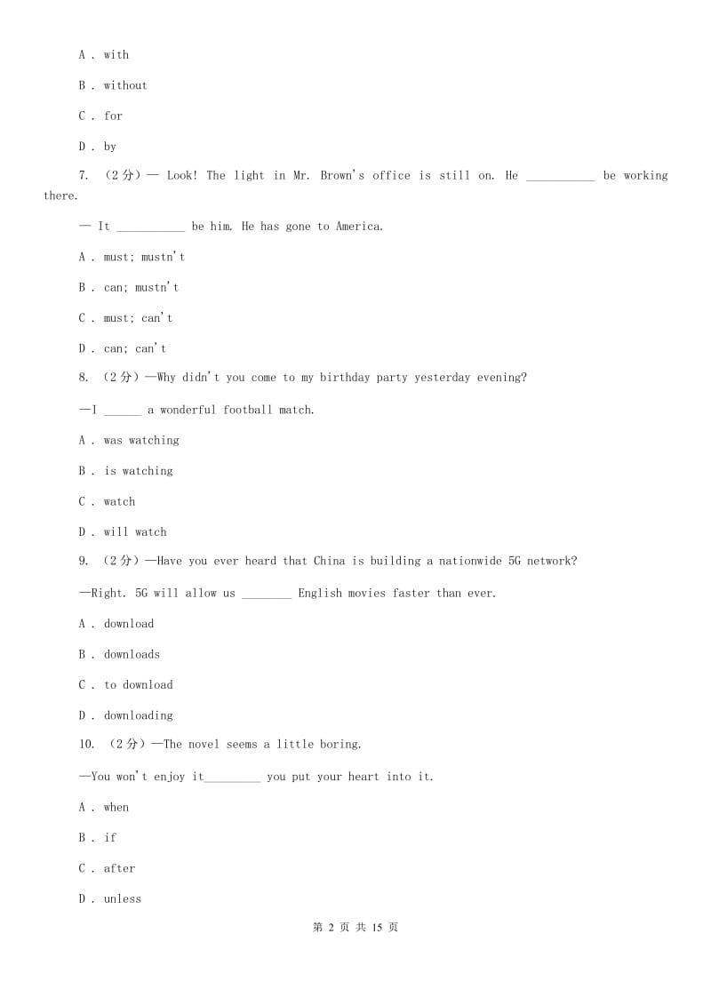 人教版八年级英语上学期期末试题B卷.doc_第2页