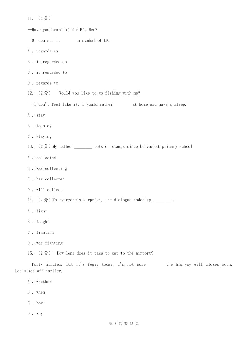 人教版八年级英语上学期期末试题B卷.doc_第3页