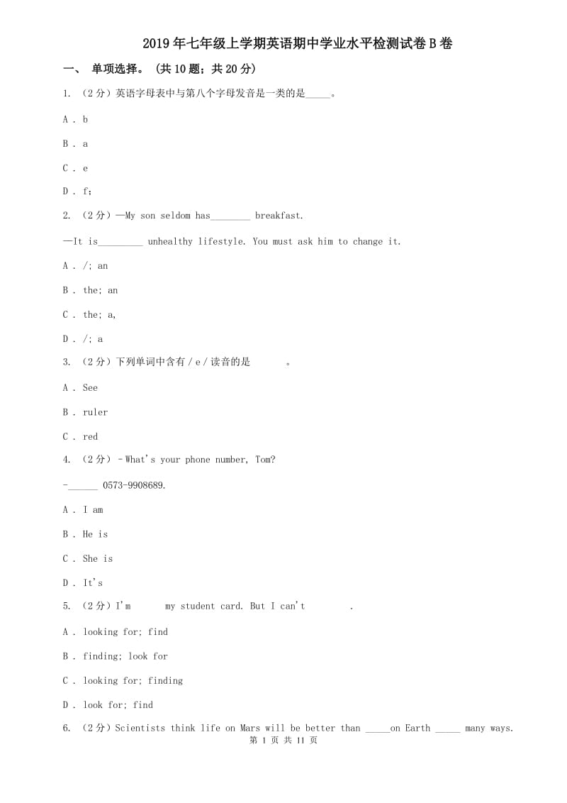 2019年七年级上学期英语期中学业水平检测试卷B卷.doc_第1页