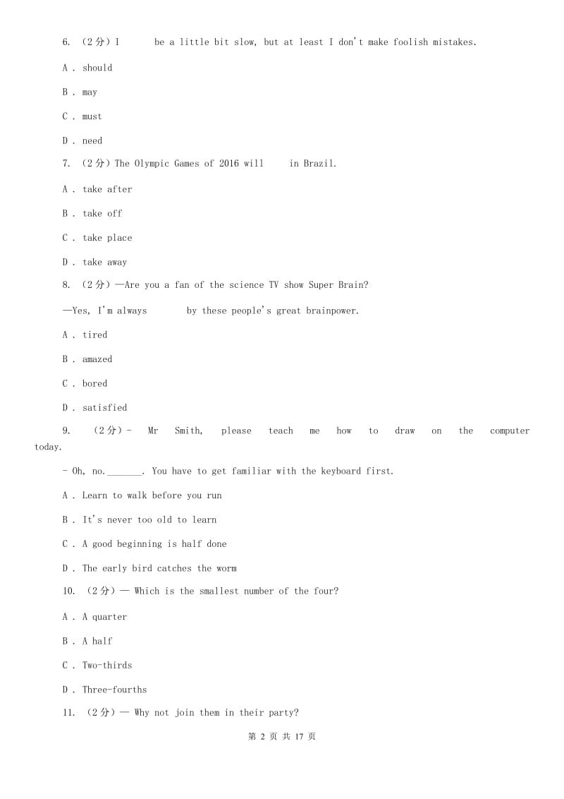 仁爱版中学实验校初三下期模拟考试英语试卷（II ）卷.doc_第2页