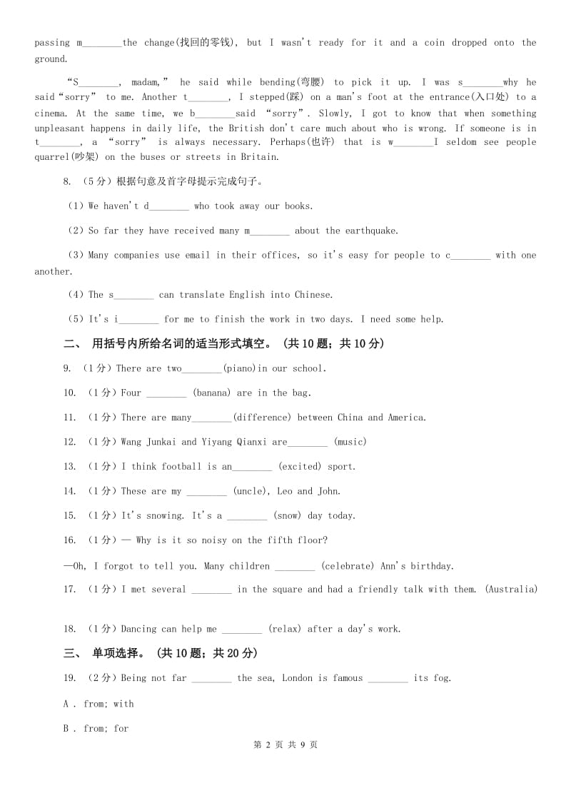 外研版七下Unit 10 Id like some noodles. Section B同步测试B卷.doc_第2页