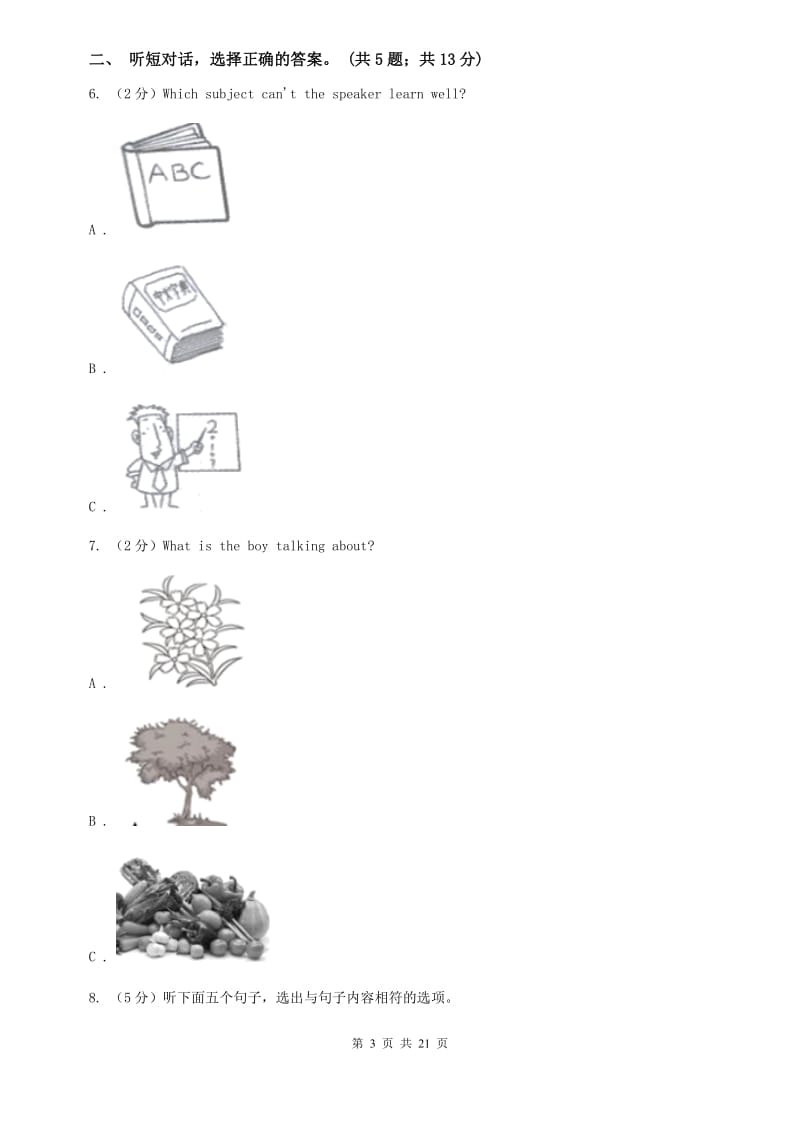 译林牛津版八年级下册Unit 1 Whats the matter_综合能力检测卷（不含完整音频）（I）卷.doc_第3页