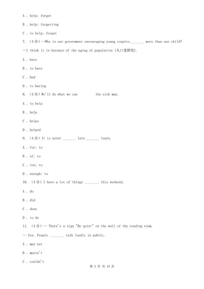 冀教版中考英语专题复习——动词辨析（真题）C卷.doc_第2页