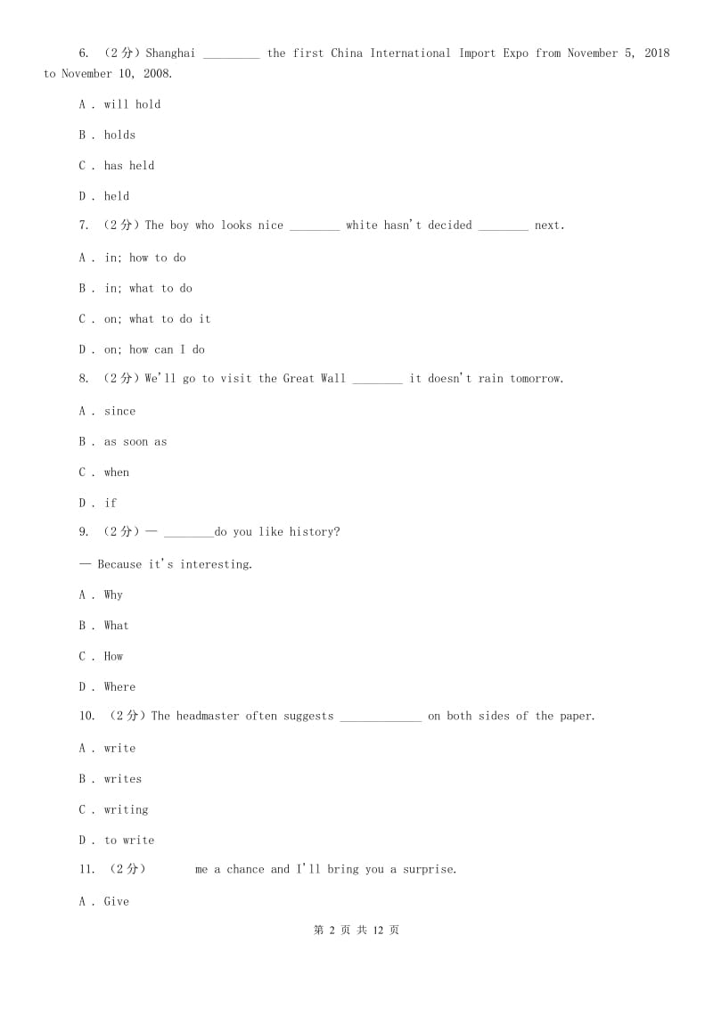 人教版2019-2020学年八年级上学期英语9月考卷（II ）卷.doc_第2页