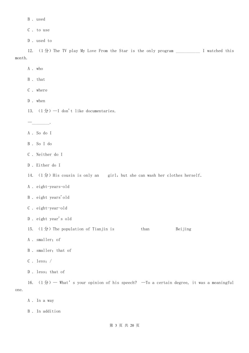 仁爱版2020年秋季九年级上学期保送英语考试试卷（II ）卷.doc_第3页