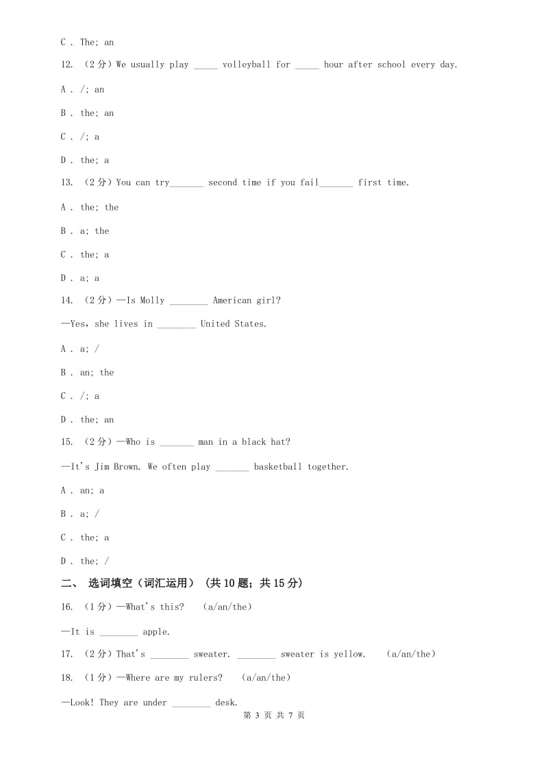 译林牛津版2020年中考英语语法专练（三）：冠词（I）卷.doc_第3页