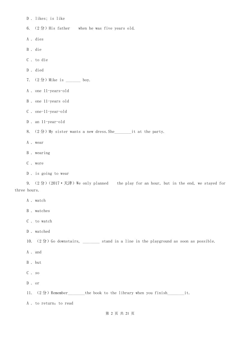 人教版2019-2020学年八年级上学期英语期末检测试卷C卷.doc_第2页